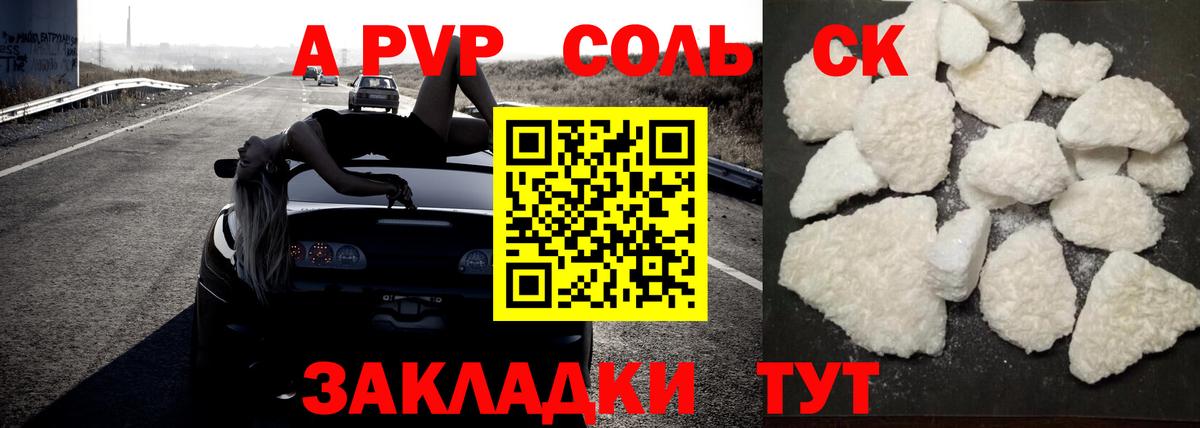 Alpha-PVP Crystall  A PVP СК  APVP мука  Вход с VPN  Донецк 