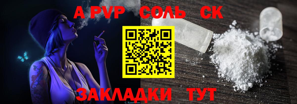APVP Crystall Донецк