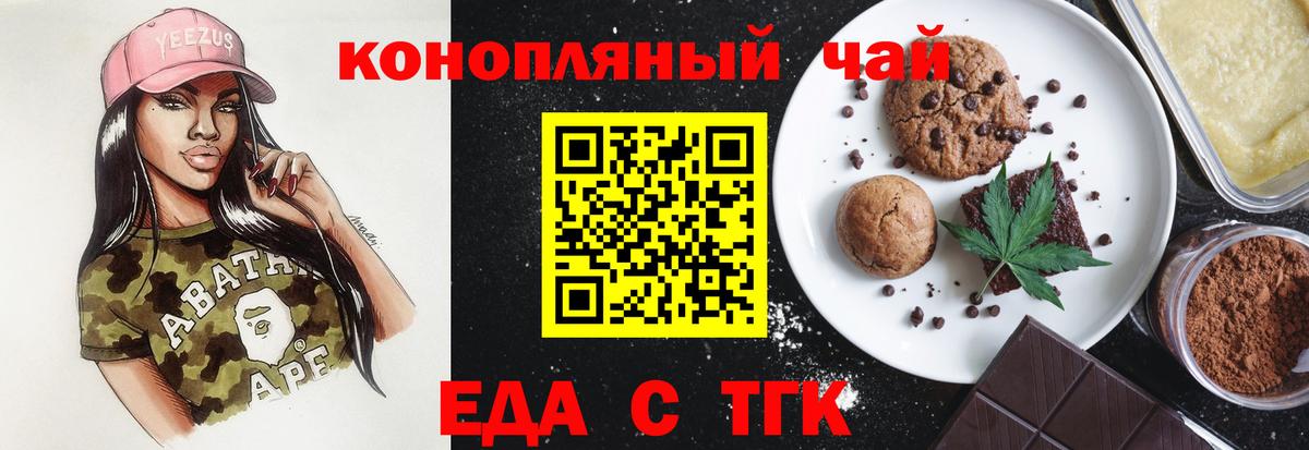 Canna-Cookies марихуана Донецк
