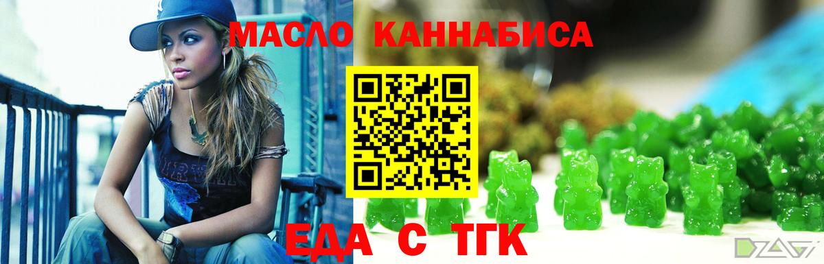 Донецк  Еда ТГК конопля  Вход с VPN 
