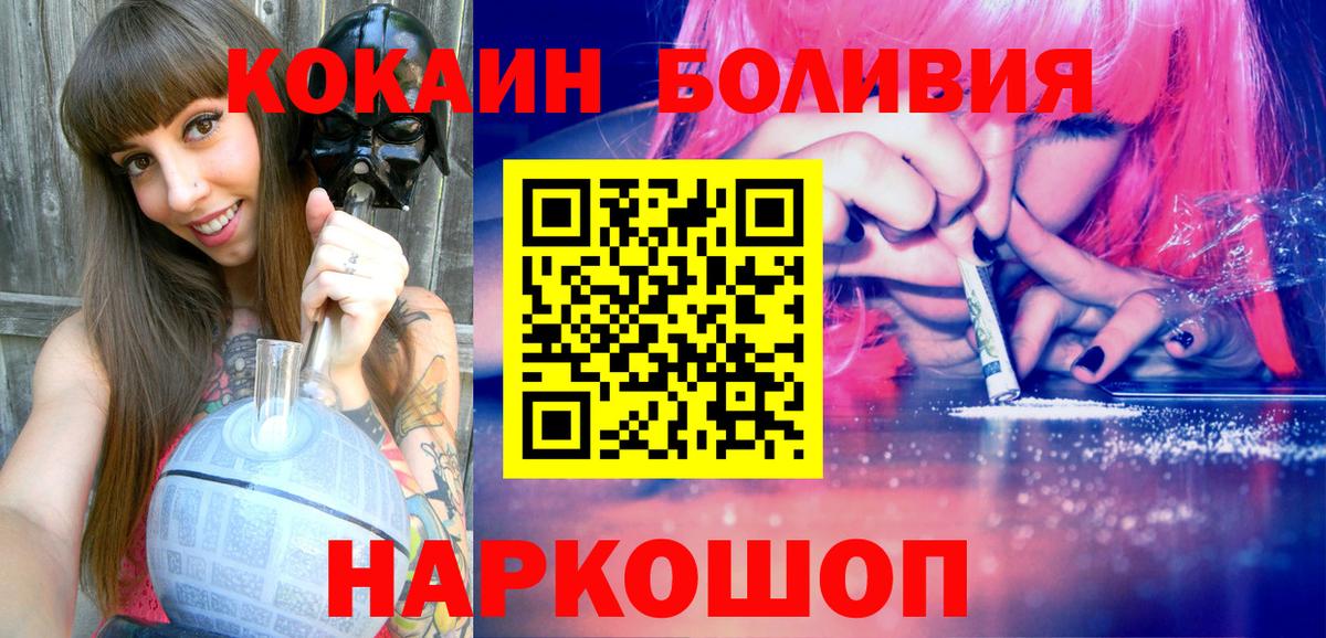 Cocaine Колумбийский Донецк