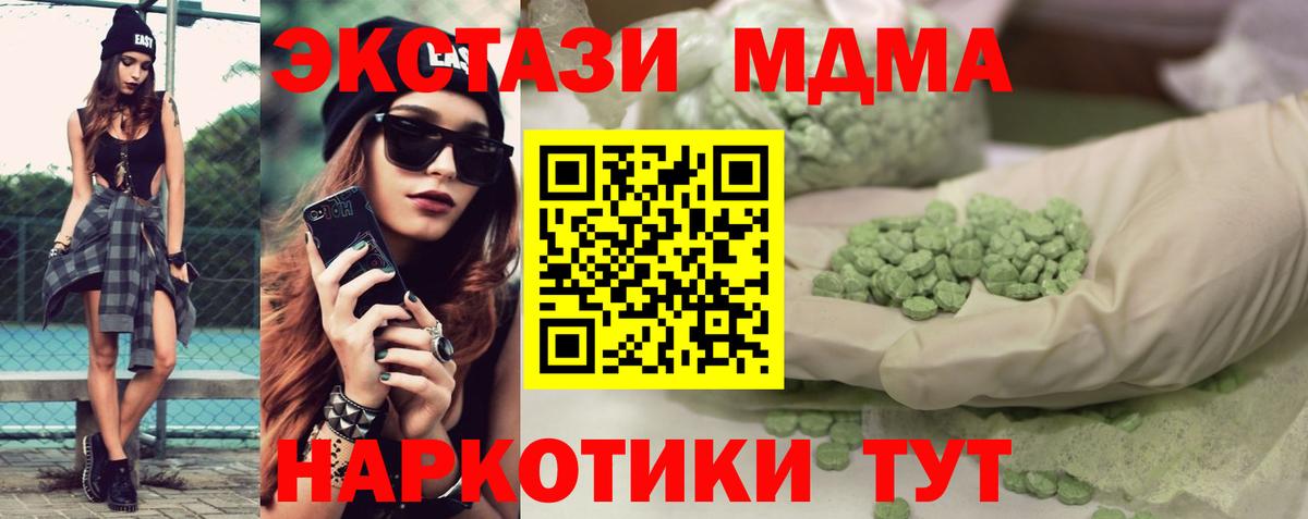 ЭКСТАЗИ круглые  ЭКСТАЗИ  Вход с VPN  Донецк  Ecstasy mix 
