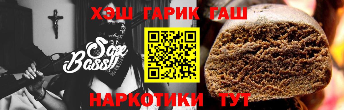 Гашиш убойный  ГАШИШ гашик  сколько стоит  Донецк  Вход с VPN 