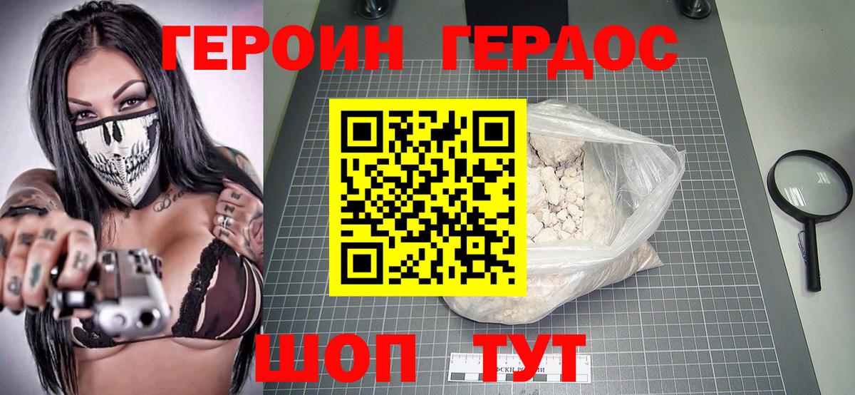 Героин  Вход с VPN  Донецк  ГЕРОИН афганец 