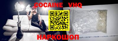 кокаин премиум Мариинск