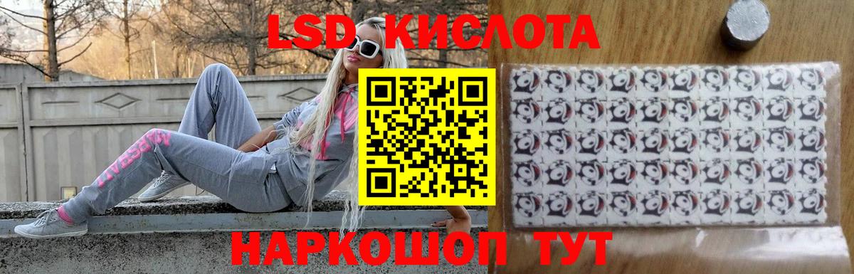 Донецк  LSD-25 экстази  Вход с VPN  LSD-25 экстази ecstasy 