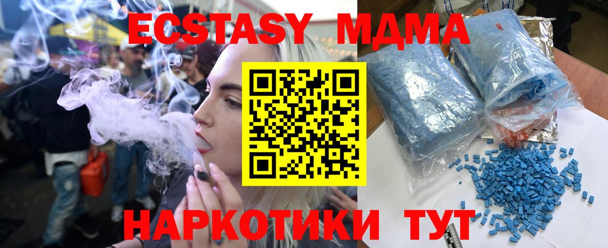 Донецк  MDMA  МДМА Molly  Вход с VPN  MDMA crystal 