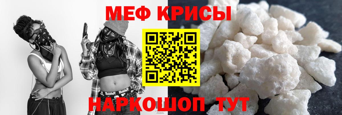 МЕФ 4 MMC  МЯУ-МЯУ  МЯУ-МЯУ кристаллы  Донецк  Вход с VPN 