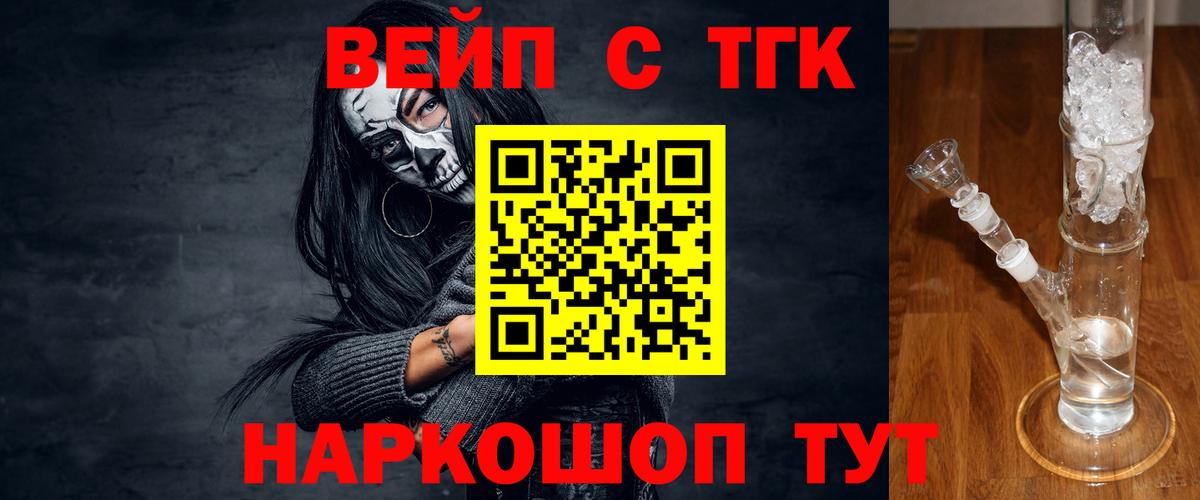 ТГК Wax  ТГК гашишное масло  Вход с VPN  Донецк 